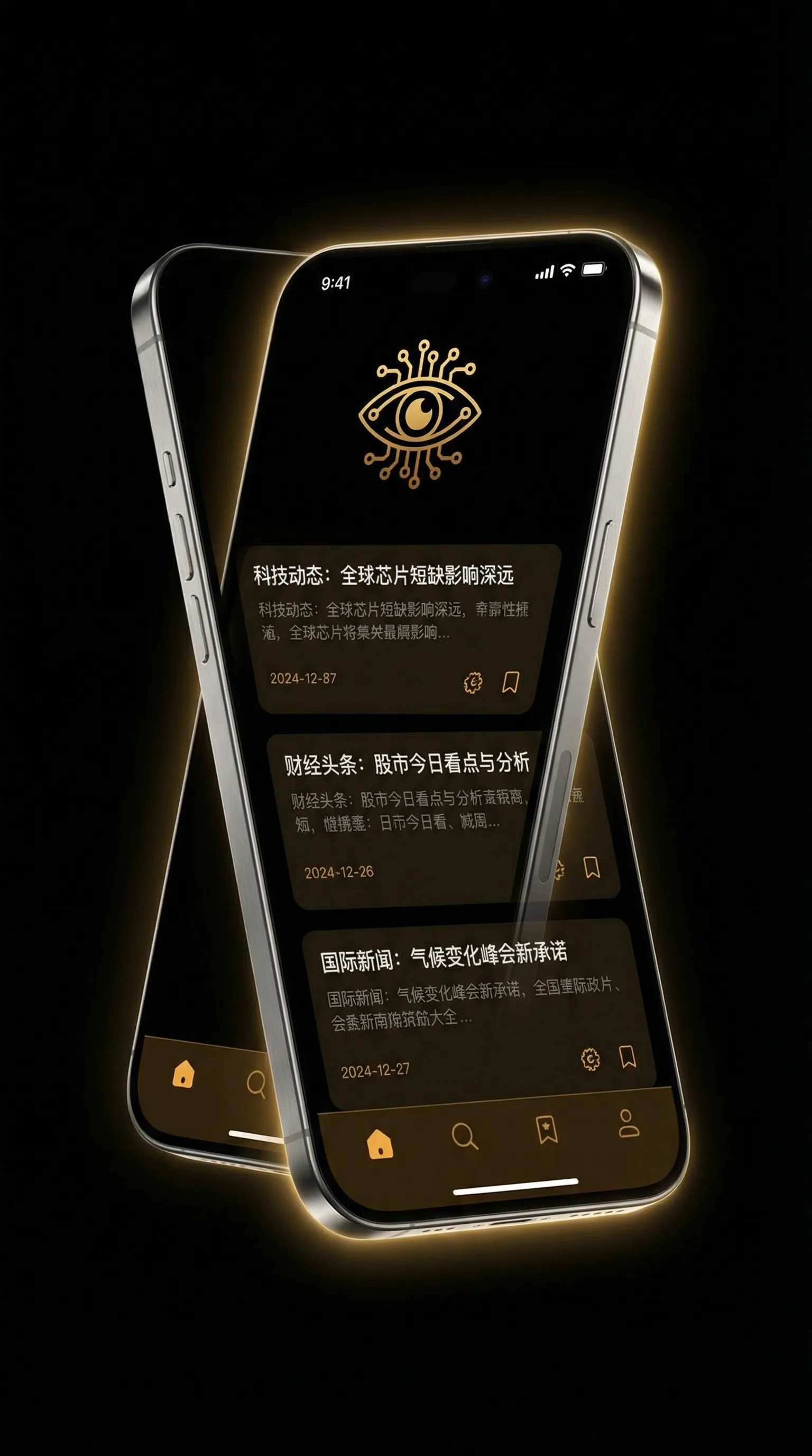 爱的二八定律免费观看全集 - 移动端情报客户端界面